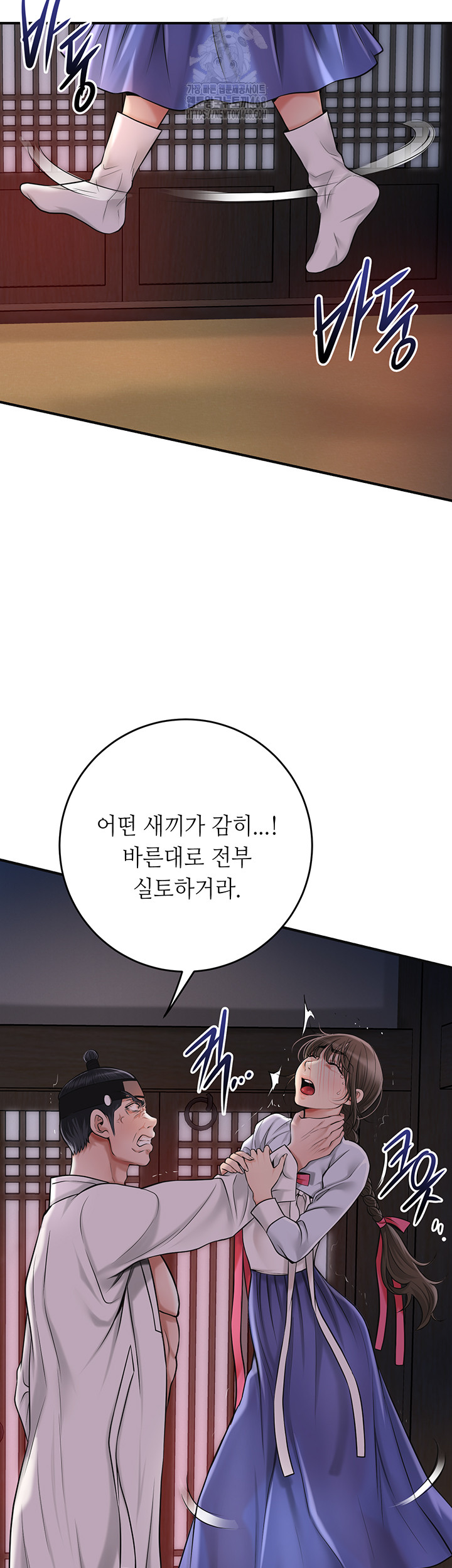 Brothel Raw - Chapter 57 [photo 59] - MangaPorn