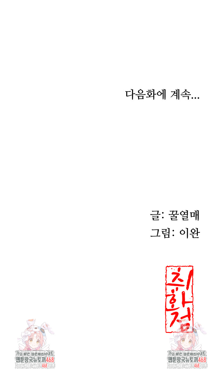 Brothel Raw - Chapter 57 [photo 63] - MangaPorn