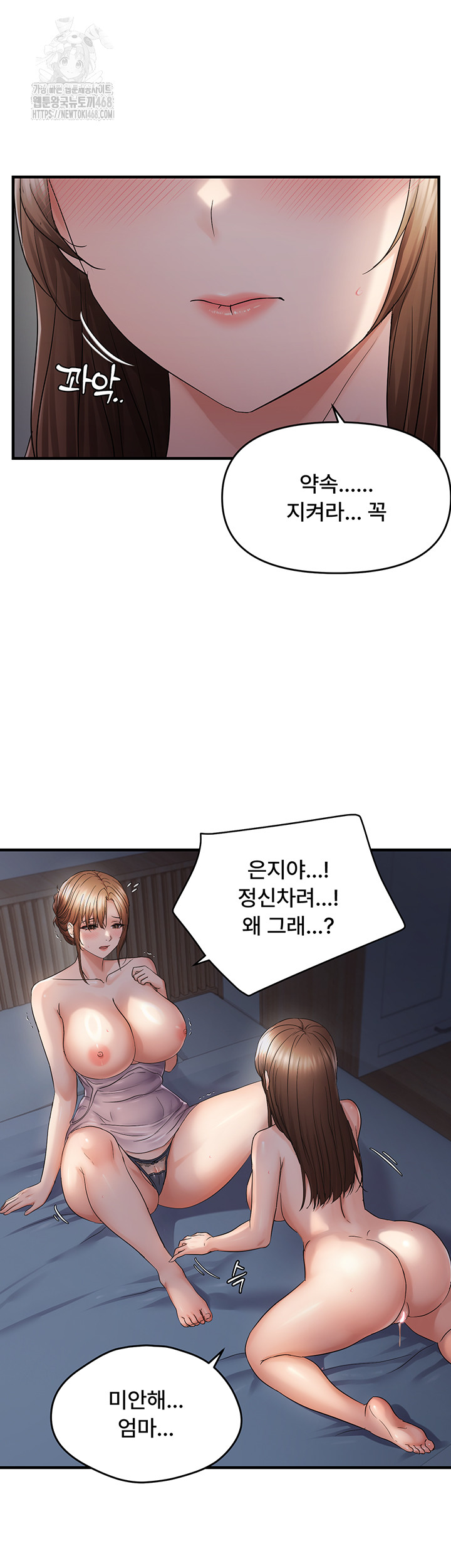 Disciplining the Top Delinquent Bitch Through a Random Chatting App Raw - Chapter 48 [photo 17] - MangaPorn