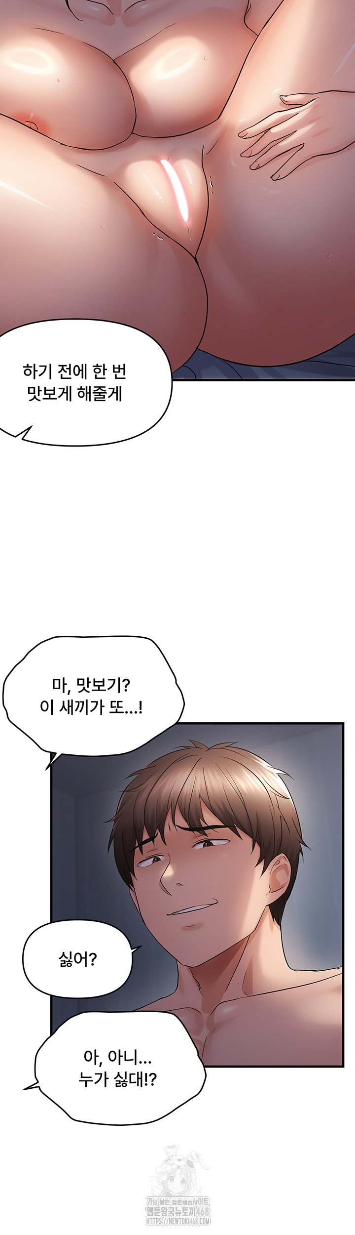 Disciplining the Top Delinquent Bitch Through a Random Chatting App Raw - Chapter 48 [photo 25] - MangaPorn