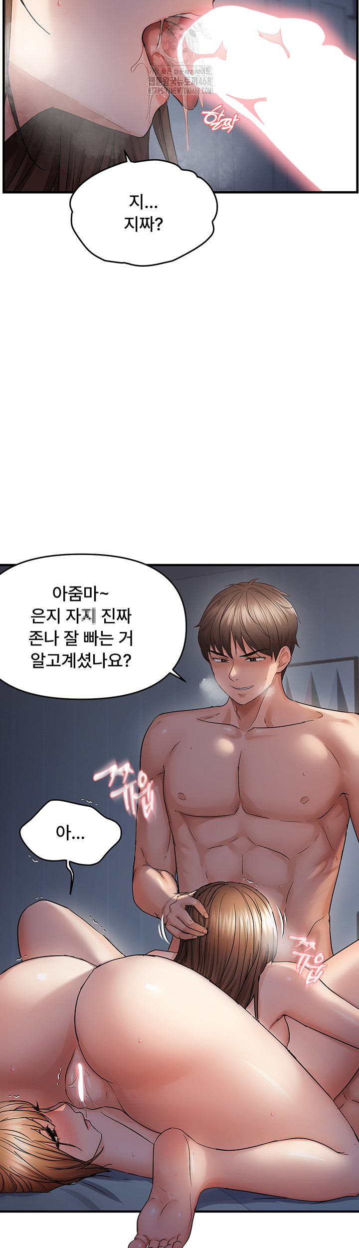 Disciplining the Top Delinquent Bitch Through a Random Chatting App Raw - Chapter 48 [photo 30] - MangaPorn