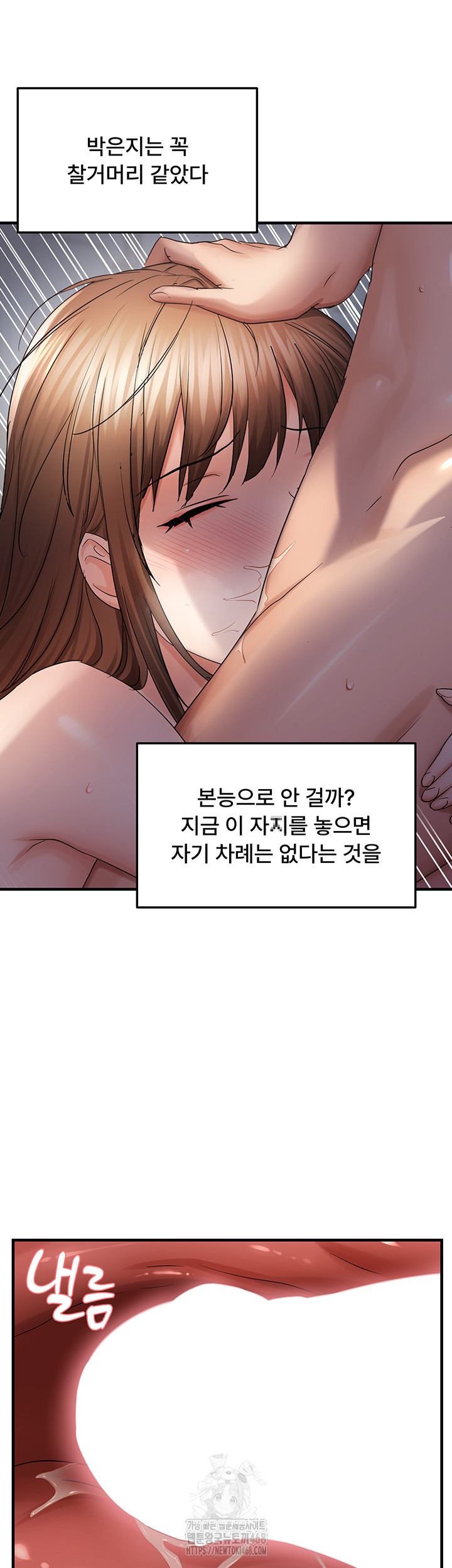 Disciplining the Top Delinquent Bitch Through a Random Chatting App Raw - Chapter 48 [photo 33] - MangaPorn