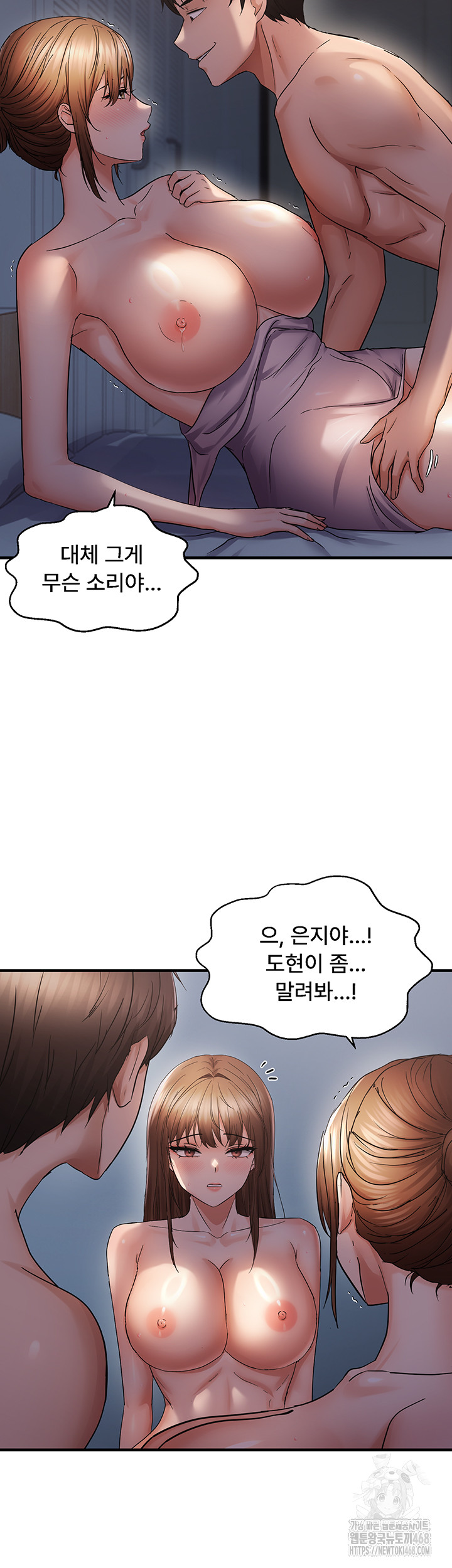 Disciplining the Top Delinquent Bitch Through a Random Chatting App Raw - Chapter 48 [photo 7] - MangaPorn