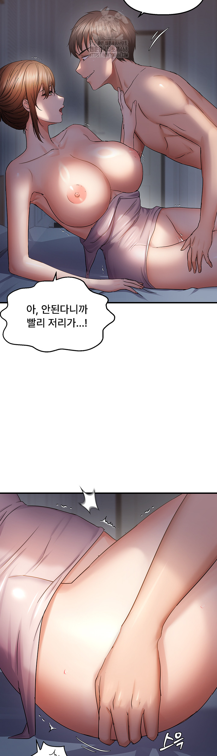 Disciplining the Top Delinquent Bitch Through a Random Chatting App Raw - Chapter 49 [photo 16] - MangaPorn