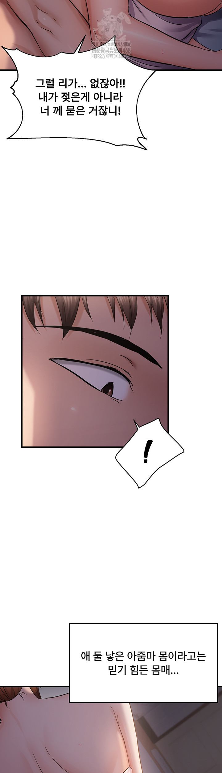 Disciplining the Top Delinquent Bitch Through a Random Chatting App Raw - Chapter 49 [photo 28] - MangaPorn