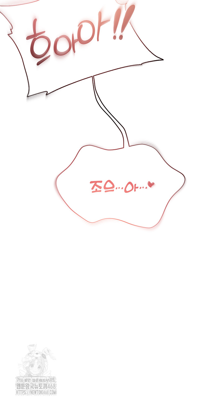 Disciplining the Top Delinquent Bitch Through a Random Chatting App Raw - Chapter 49 [photo 40] - MangaPorn