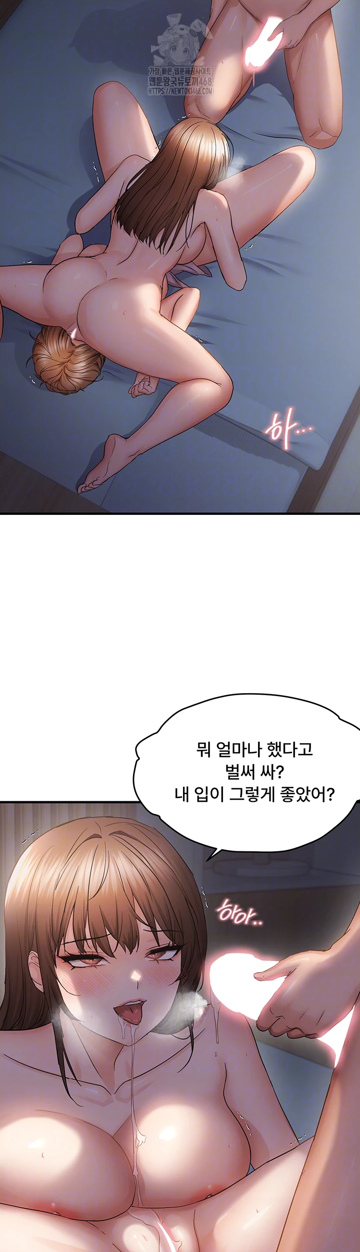 Disciplining the Top Delinquent Bitch Through a Random Chatting App Raw - Chapter 49 [photo 8] - MangaPorn