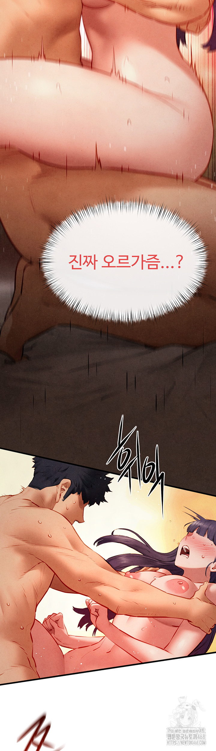 Moby Dick Raw - Chapter 74 [photo 27] - MangaPorn