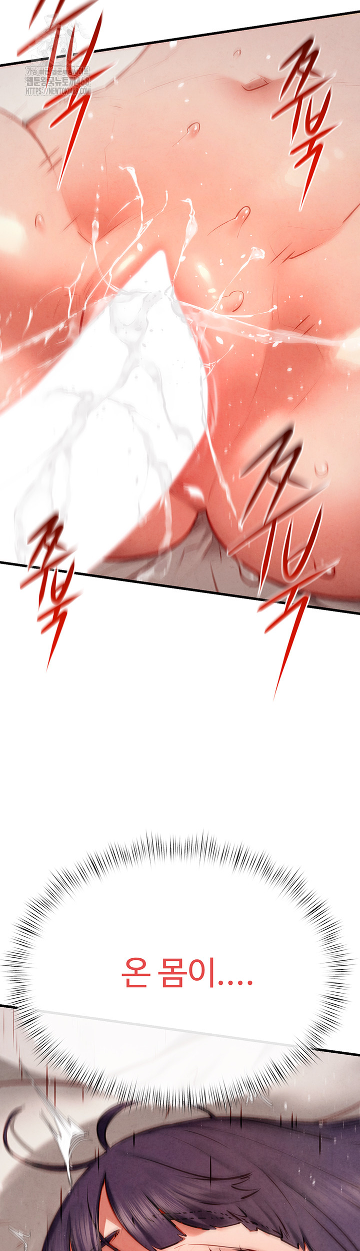 Moby Dick Raw - Chapter 74 [photo 28] - MangaPorn