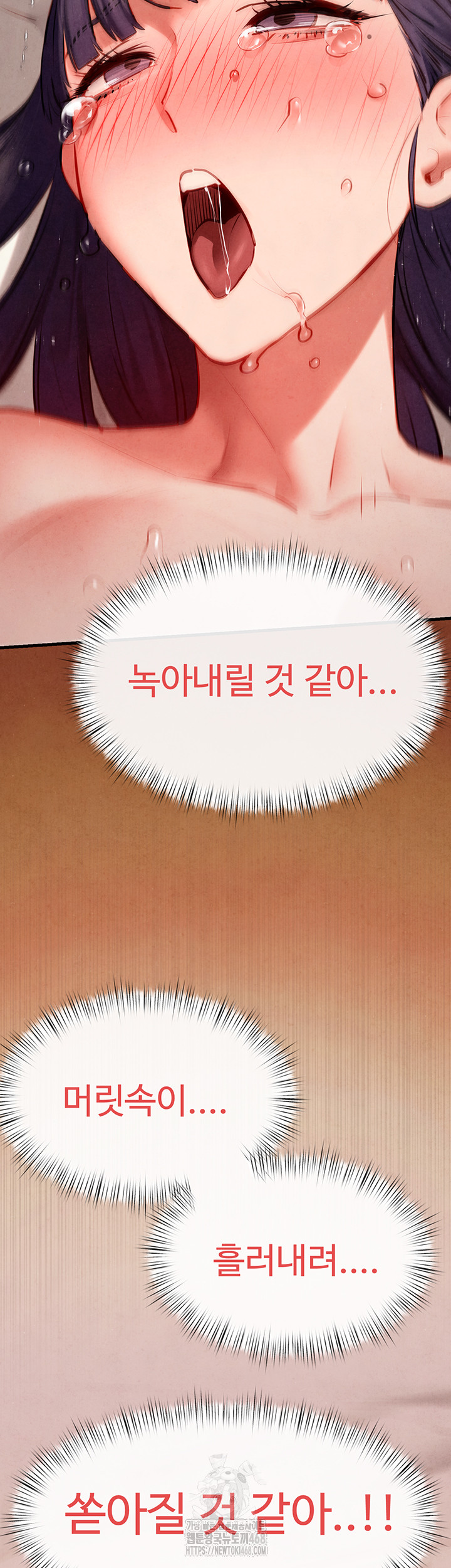 Moby Dick Raw - Chapter 74 [photo 29] - MangaPorn