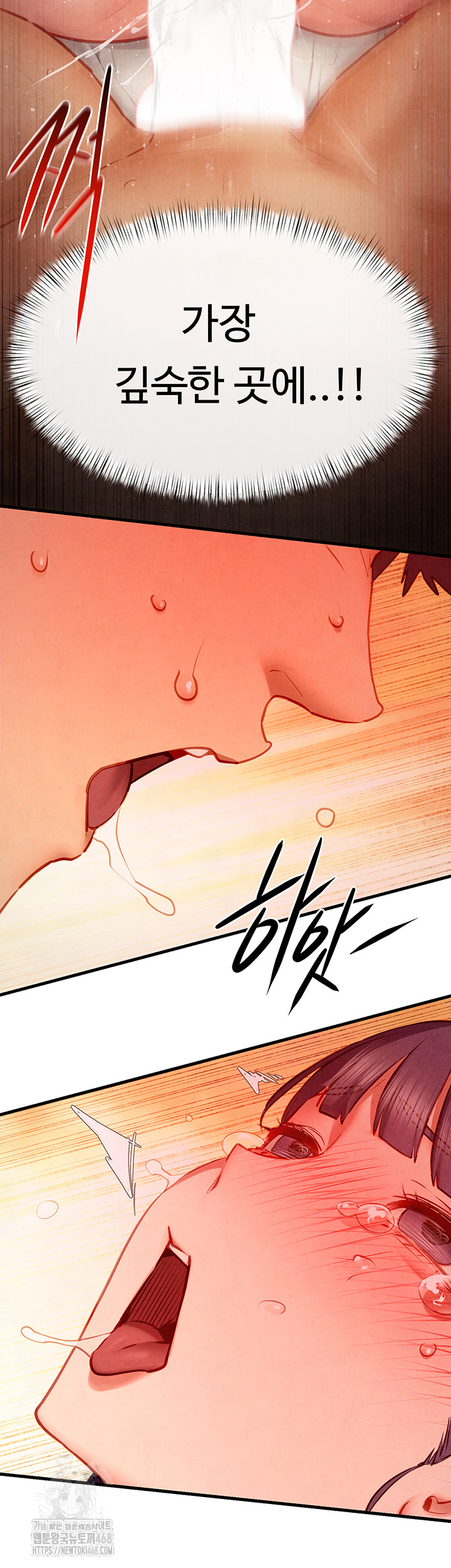 Moby Dick Raw - Chapter 74 [photo 47] - MangaPorn