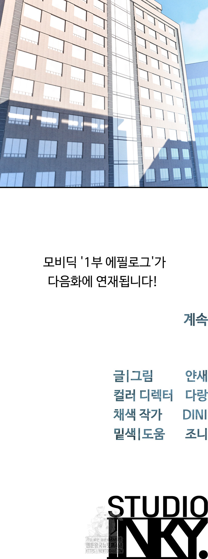 Moby Dick Raw - Chapter 74 [photo 75] - MangaPorn