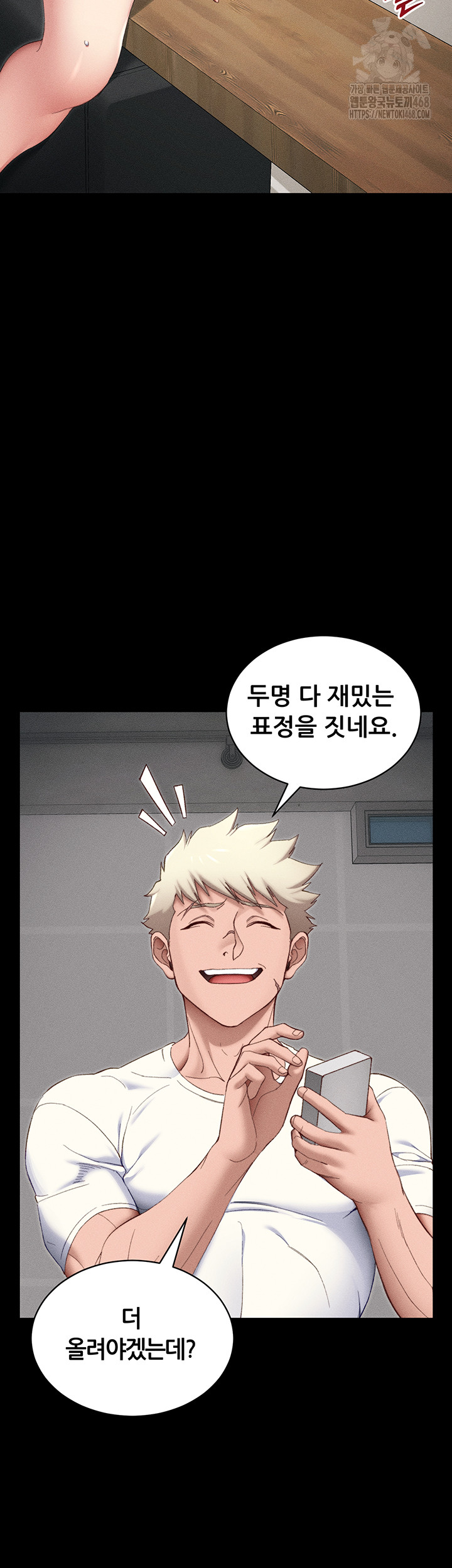 Taming A Female Bully Raw - Chapter 28 [photo 29] - MangaPorn