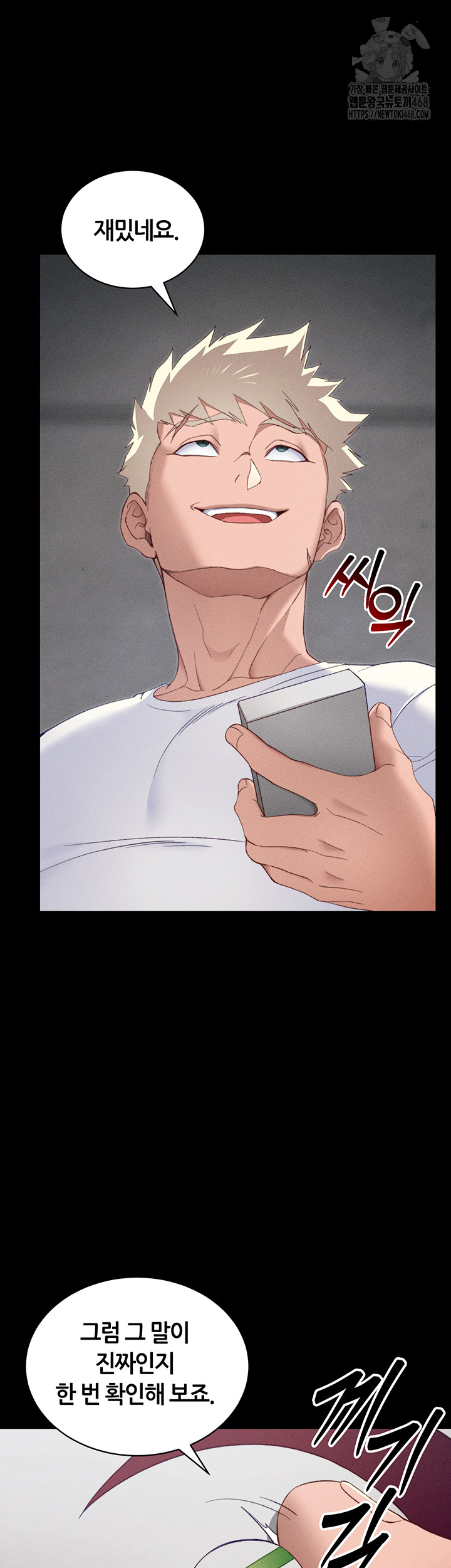 Taming A Female Bully Raw - Chapter 28 [photo 35] - MangaPorn