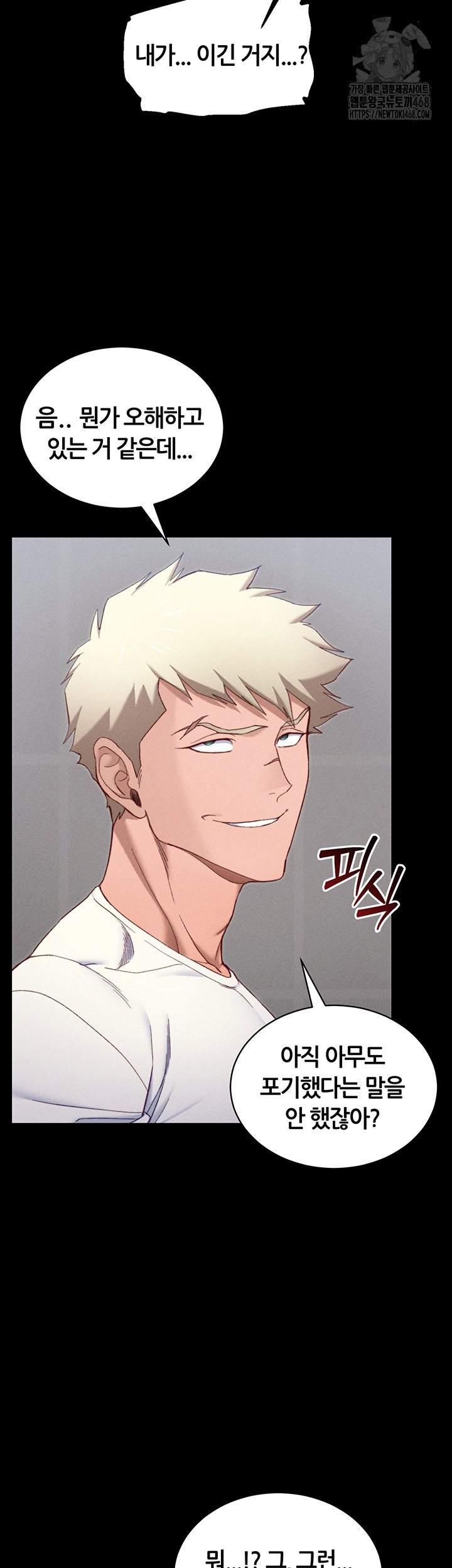 Taming A Female Bully Raw - Chapter 28 [photo 40] - MangaPorn