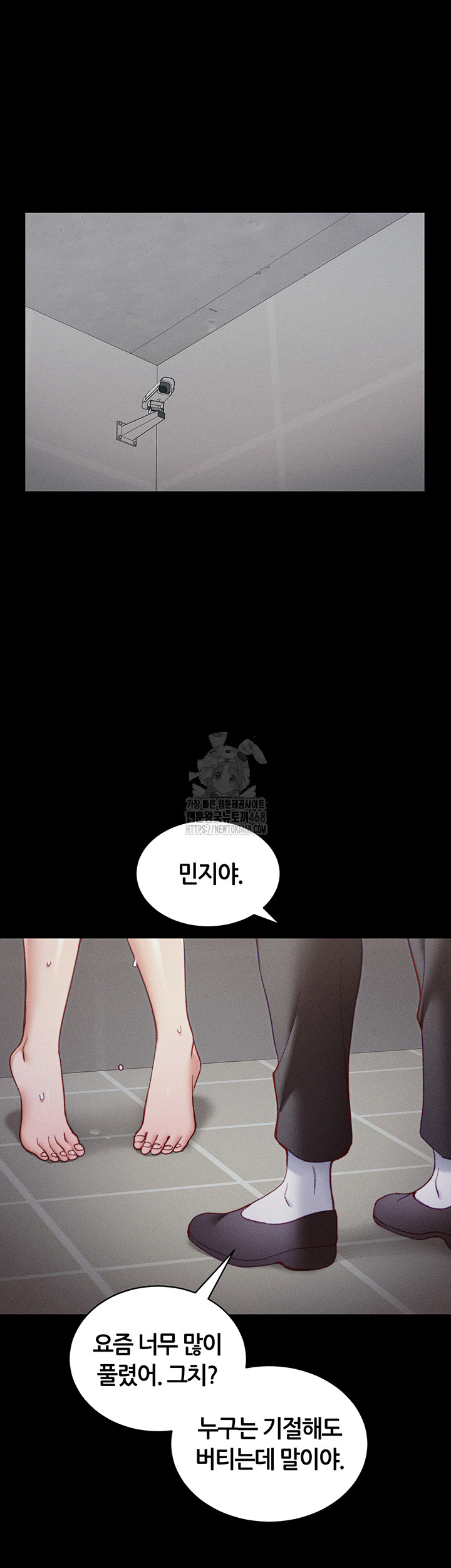 Taming A Female Bully Raw - Chapter 28 [photo 50] - MangaPorn