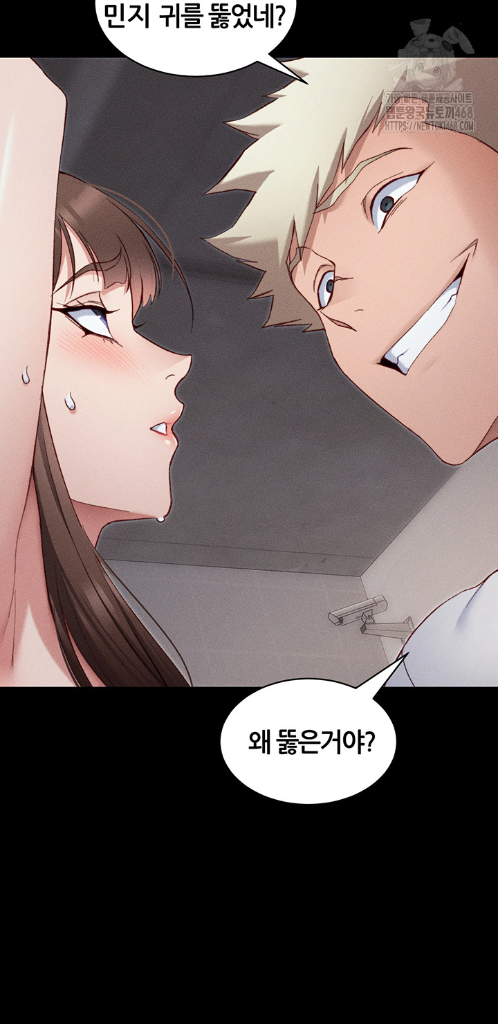 Taming A Female Bully Raw - Chapter 28 [photo 52] - MangaPorn