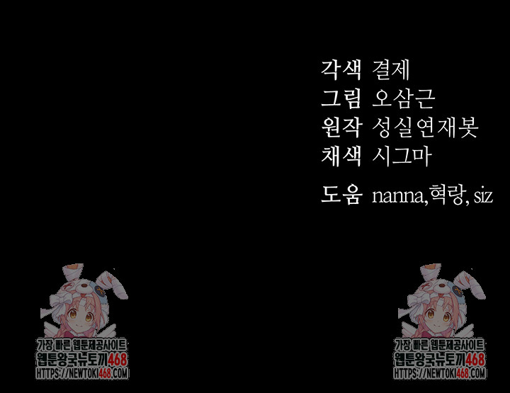 Taming A Female Bully Raw - Chapter 28 [photo 59] - MangaPorn