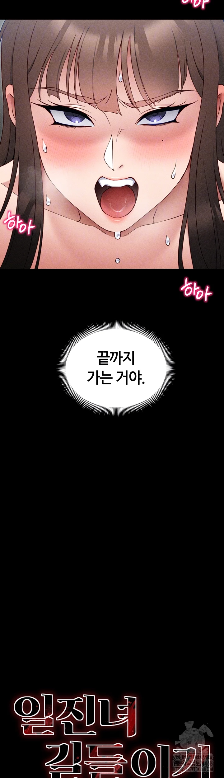 Taming A Female Bully Raw - Chapter 28 [photo 6] - MangaPorn