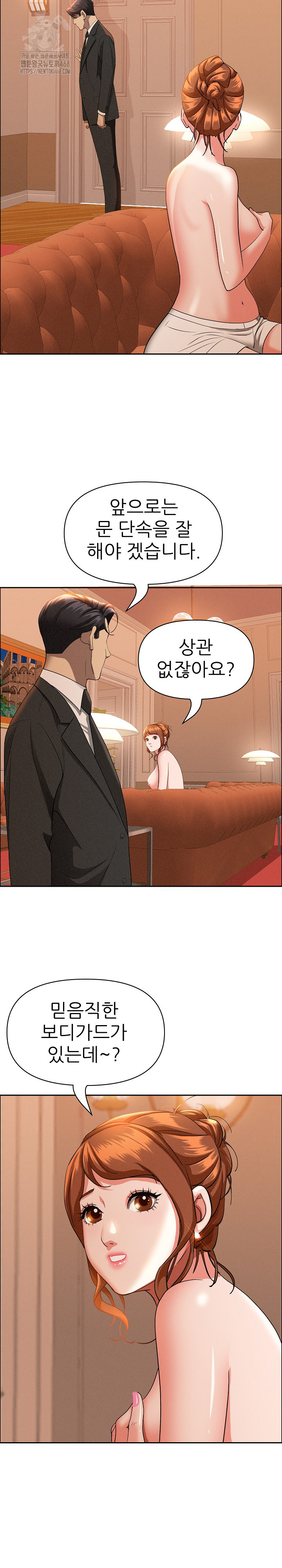 Milf Guard Raw - Chapter 41 [photo 13] - MangaPorn