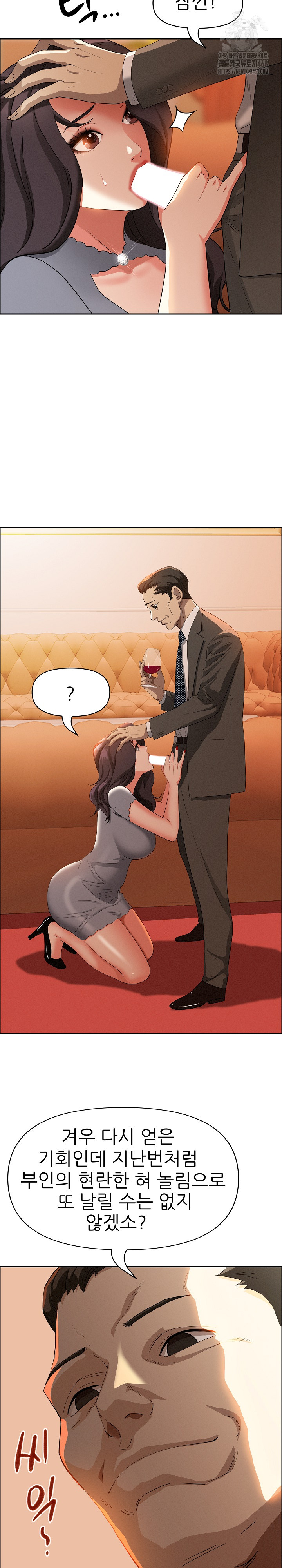 Milf Guard Raw - Chapter 41 [photo 25] - MangaPorn