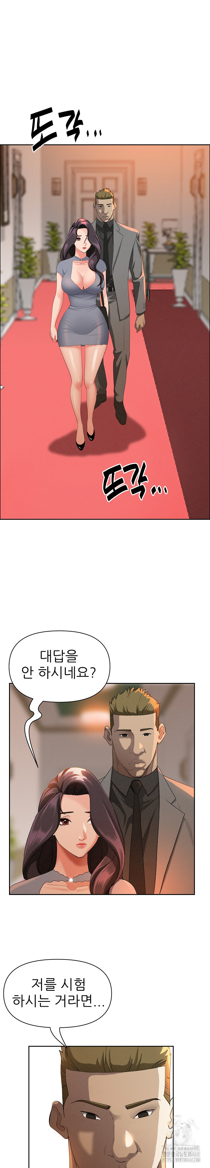 Milf Guard Raw - Chapter 41 [photo 5] - MangaPorn