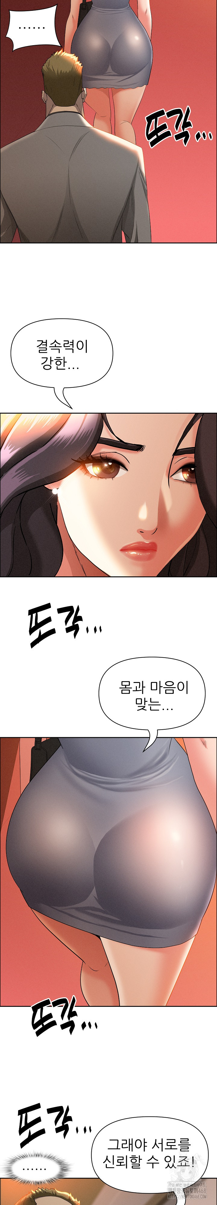 Milf Guard Raw - Chapter 41 [photo 7] - MangaPorn