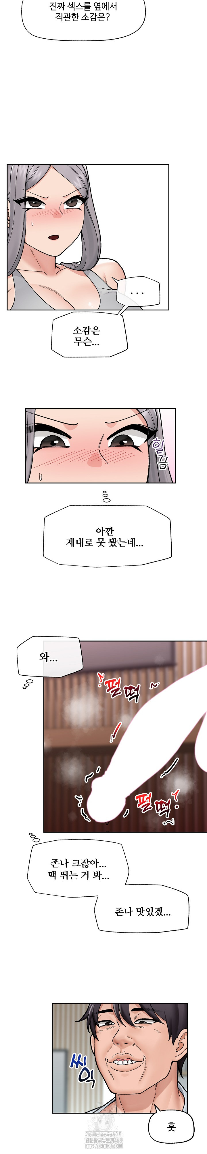 Hypnotist Security Guard Raw - Chapter 50 [photo 16] - MangaPorn