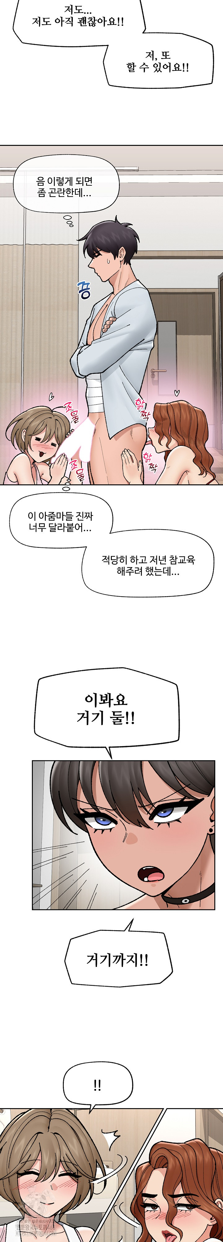 Hypnotist Security Guard Raw - Chapter 50 [photo 21] - MangaPorn