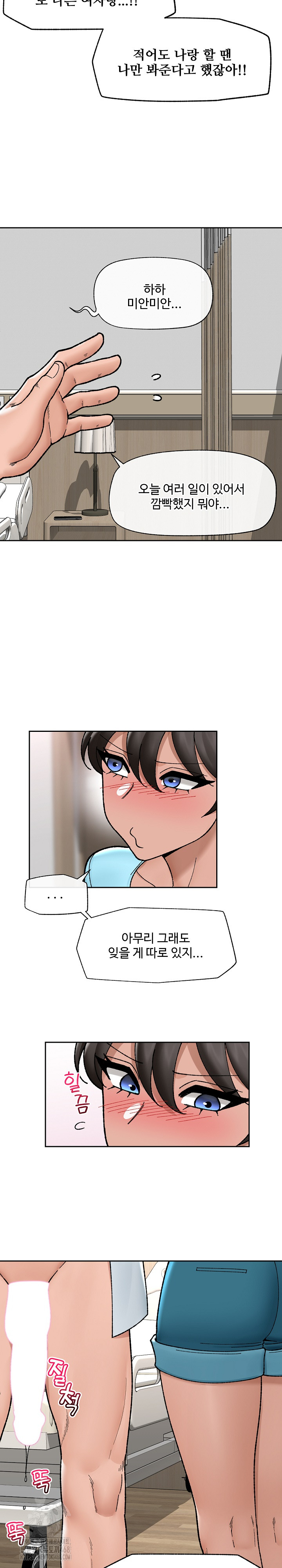 Hypnotist Security Guard Raw - Chapter 50 [photo 23] - MangaPorn