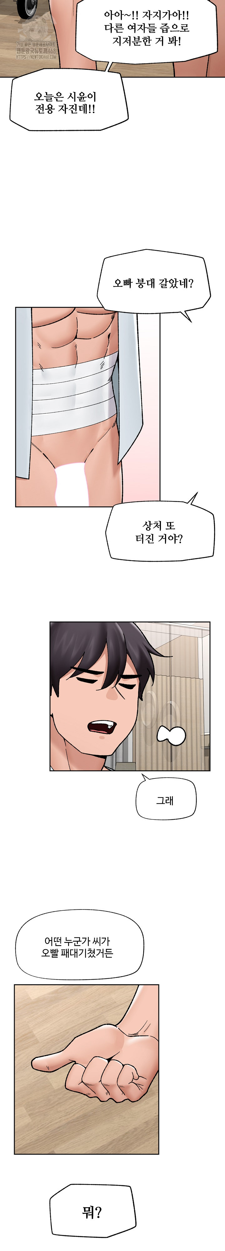 Hypnotist Security Guard Raw - Chapter 50 [photo 24] - MangaPorn