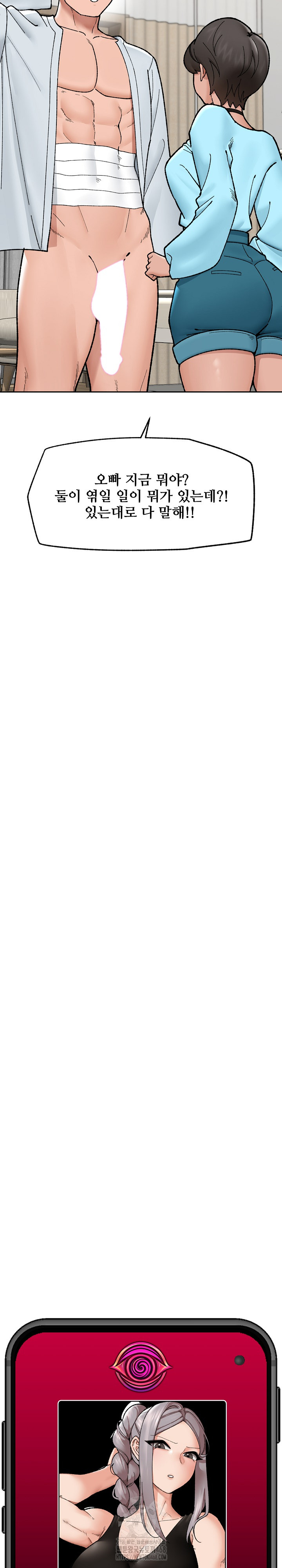 Hypnotist Security Guard Raw - Chapter 50 [photo 27] - MangaPorn