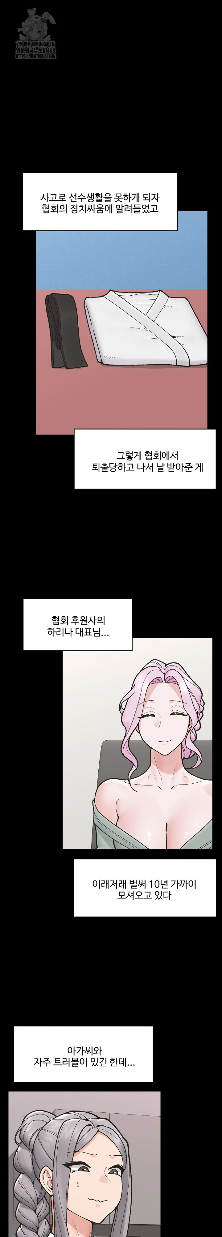 Hypnotist Security Guard Raw - Chapter 50 [photo 3] - MangaPorn