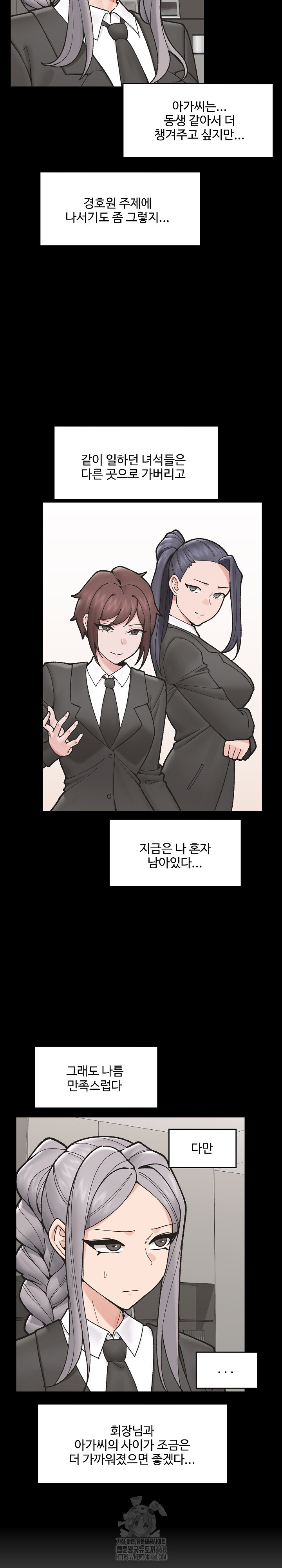 Hypnotist Security Guard Raw - Chapter 50 [photo 4] - MangaPorn