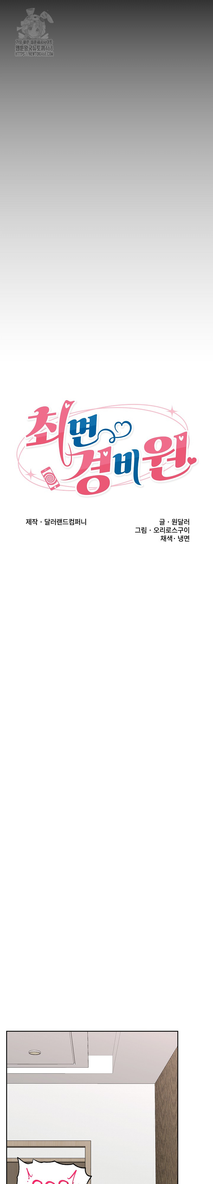 Hypnotist Security Guard Raw - Chapter 50 [photo 5] - MangaPorn