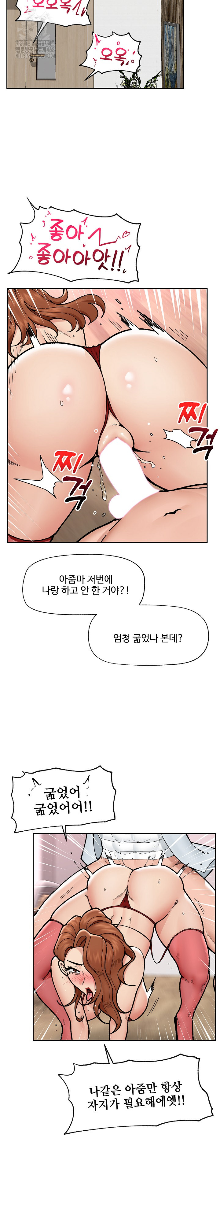 Hypnotist Security Guard Raw - Chapter 50 [photo 6] - MangaPorn