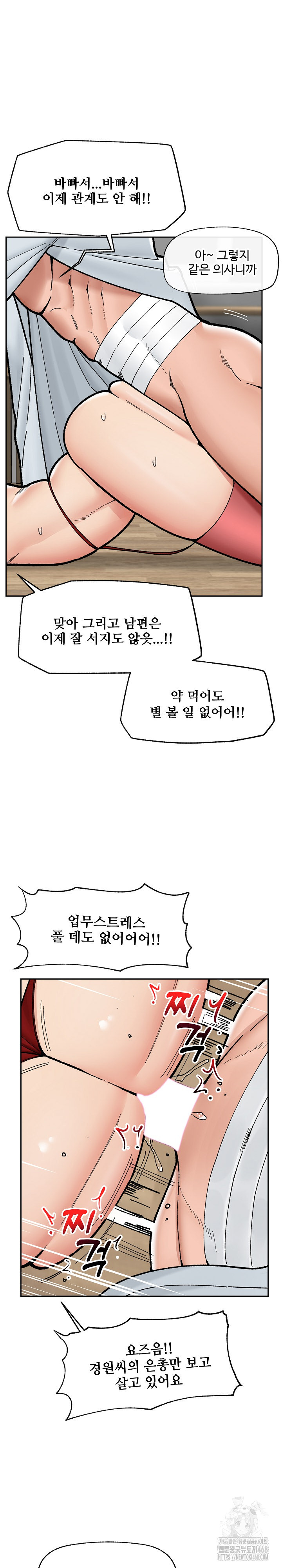 Hypnotist Security Guard Raw - Chapter 50 [photo 8] - MangaPorn