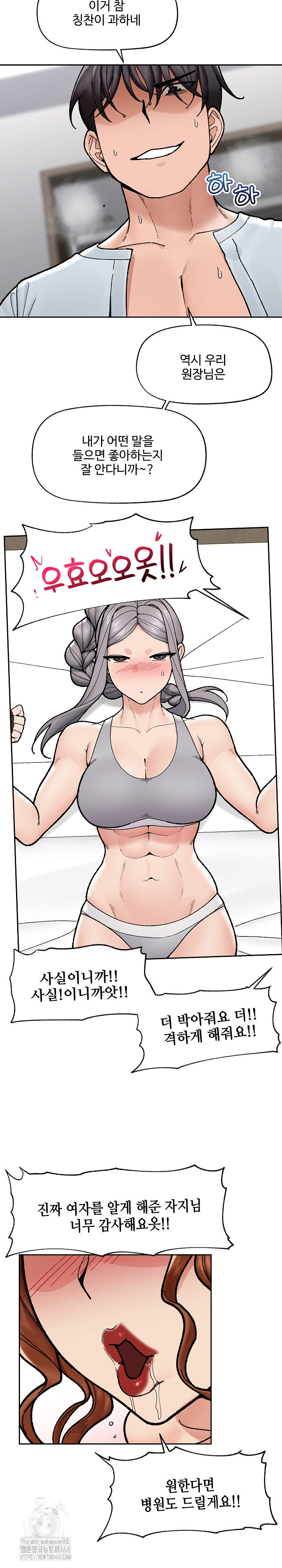 Hypnotist Security Guard Raw - Chapter 50 [photo 9] - MangaPorn