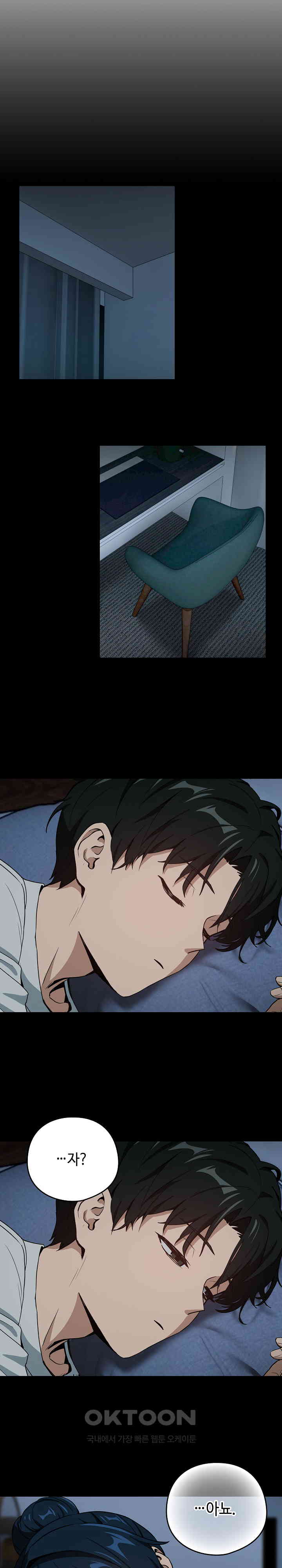 After Work Love Affairs Raw - Chapter 47 [photo 10] - MangaPorn