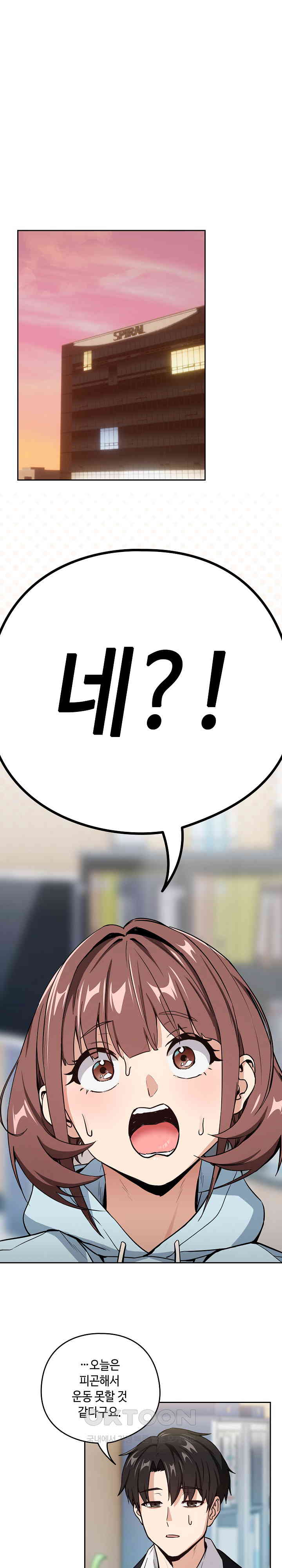 After Work Love Affairs Raw - Chapter 47 [photo 16] - MangaPorn