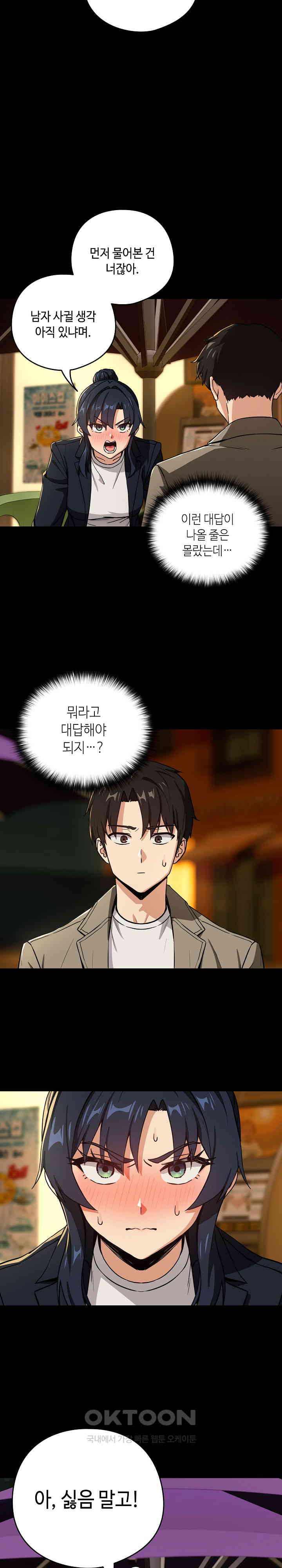 After Work Love Affairs Raw - Chapter 47 [photo 2] - MangaPorn