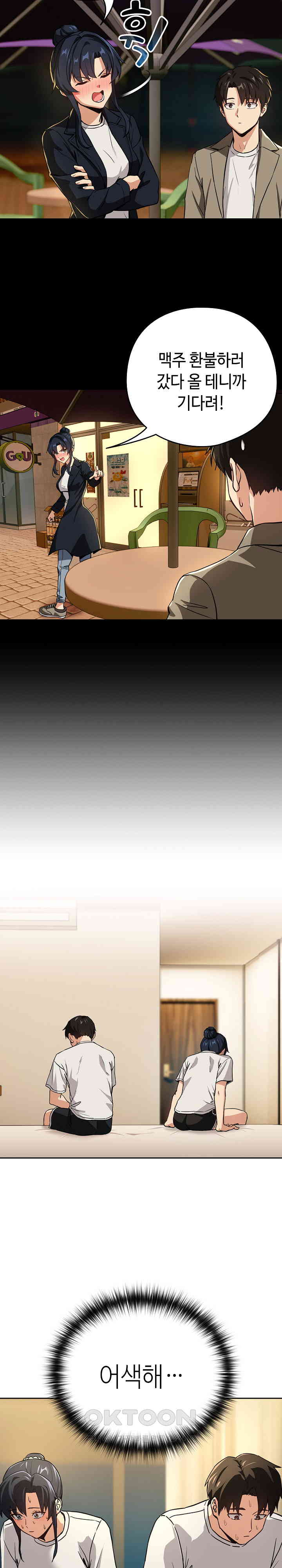 After Work Love Affairs Raw - Chapter 47 [photo 3] - MangaPorn