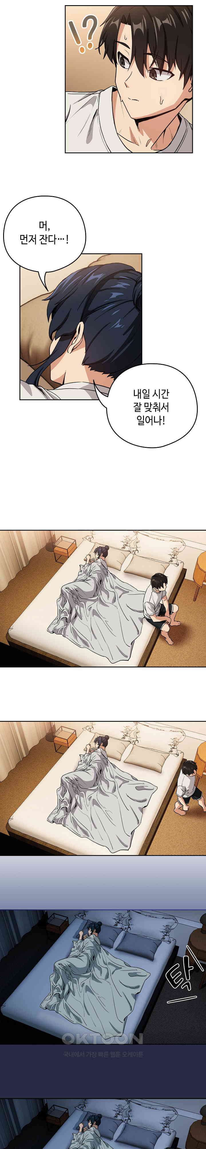 After Work Love Affairs Raw - Chapter 47 [photo 5] - MangaPorn