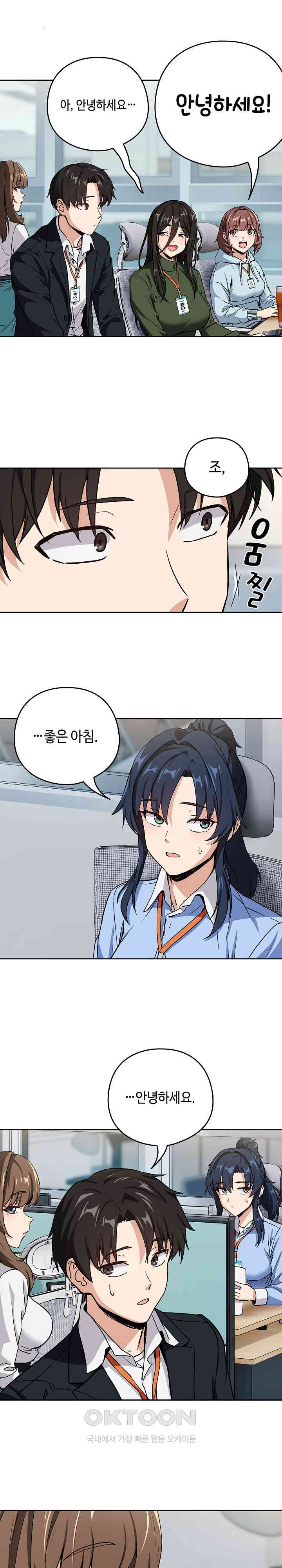 After Work Love Affairs Raw - Chapter 47 [photo 8] - MangaPorn