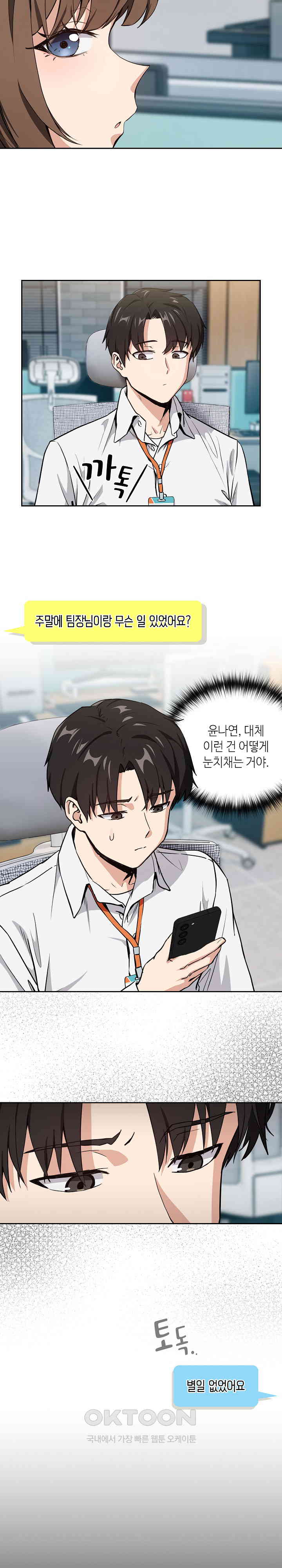 After Work Love Affairs Raw - Chapter 47 [photo 9] - MangaPorn