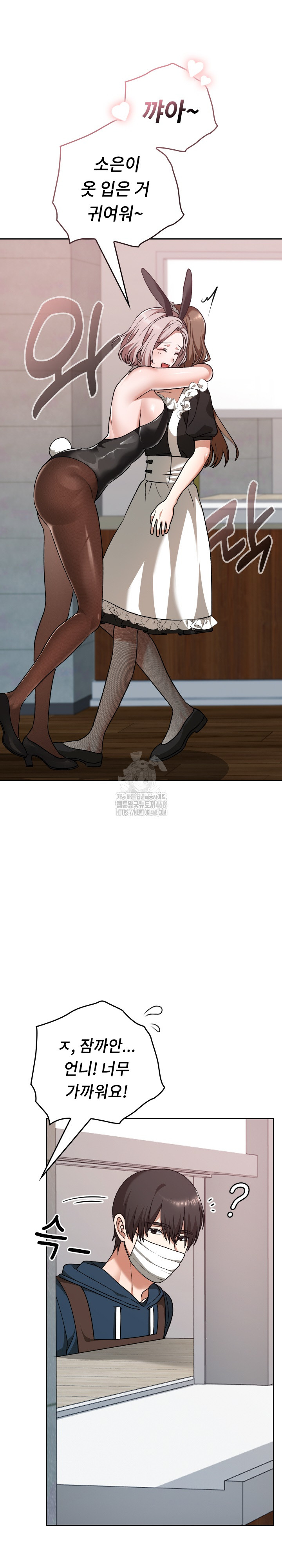 Keep It a Secret in School Raw - Chapter 37 [photo 11] - MangaPorn