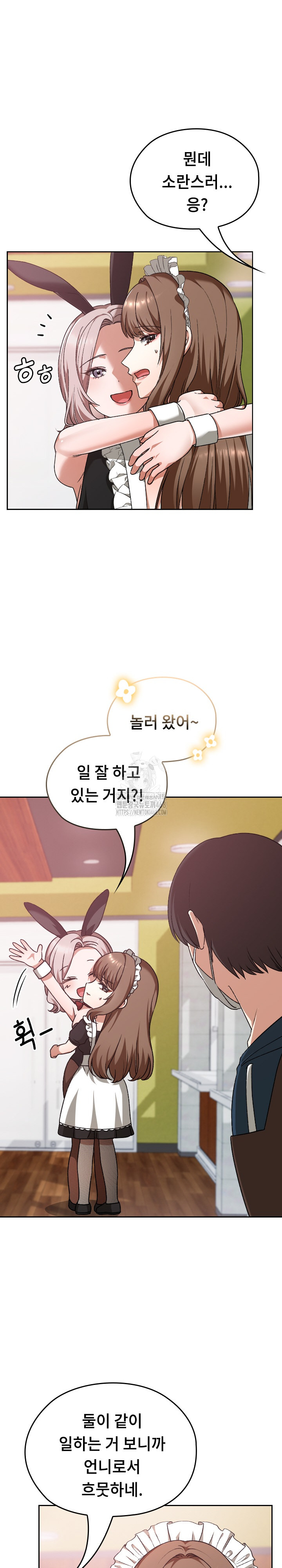 Keep It a Secret in School Raw - Chapter 37 [photo 12] - MangaPorn