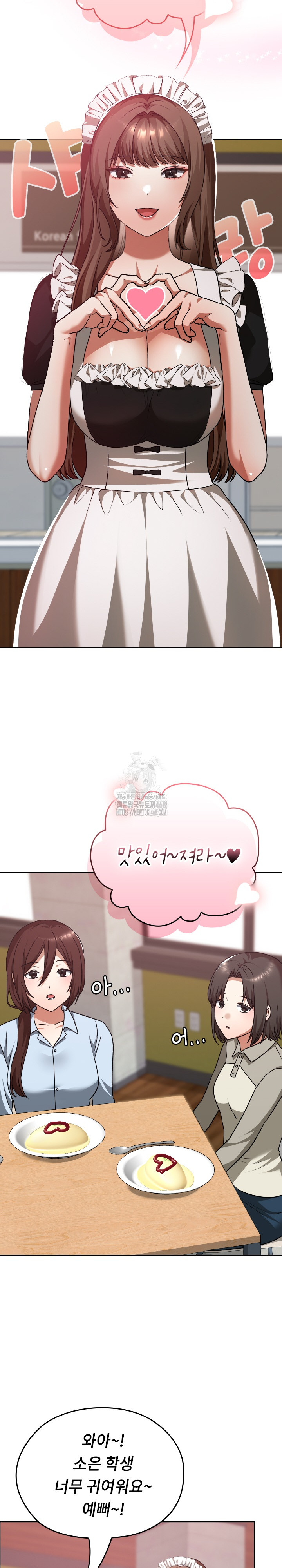 Keep It a Secret in School Raw - Chapter 37 [photo 15] - MangaPorn