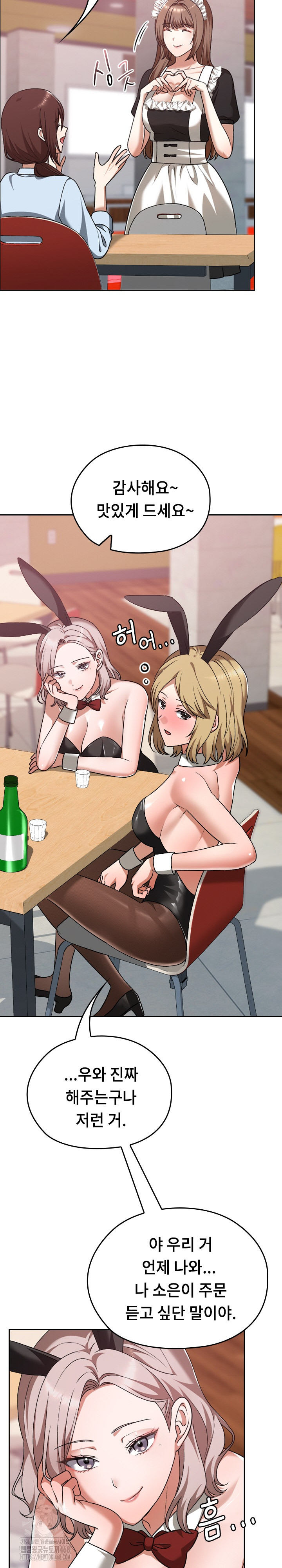 Keep It a Secret in School Raw - Chapter 37 [photo 16] - MangaPorn