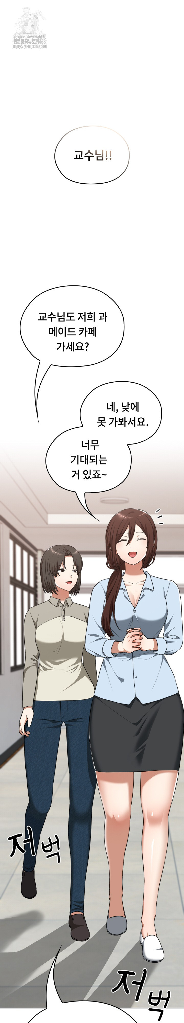 Keep It a Secret in School Raw - Chapter 37 [photo 2] - MangaPorn